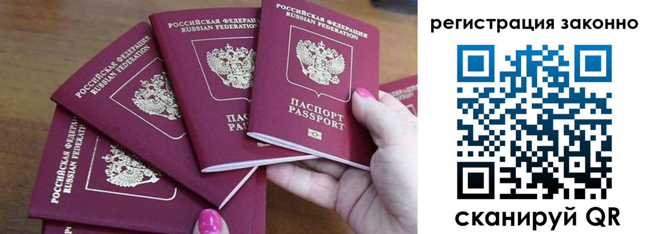 временная регистрация гарантия в Енисейске