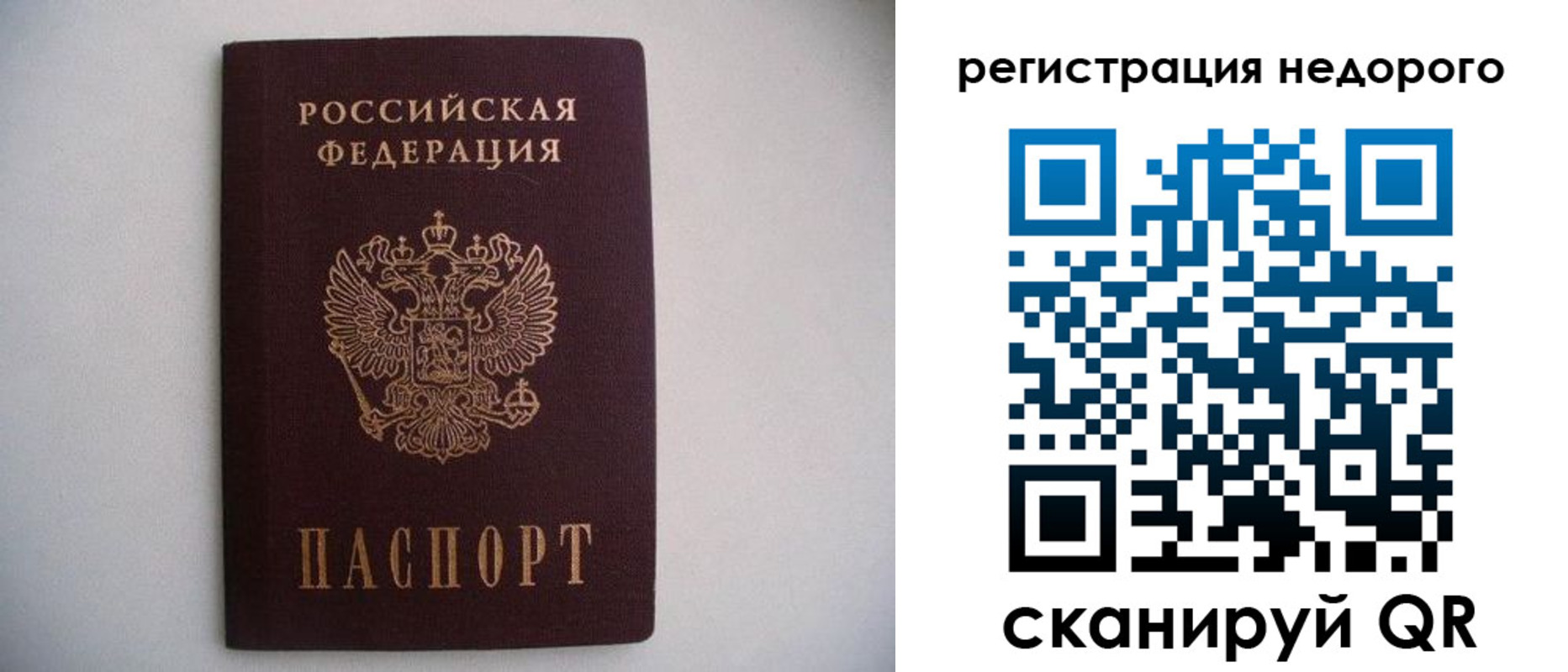 временная регистрация в Енисейске