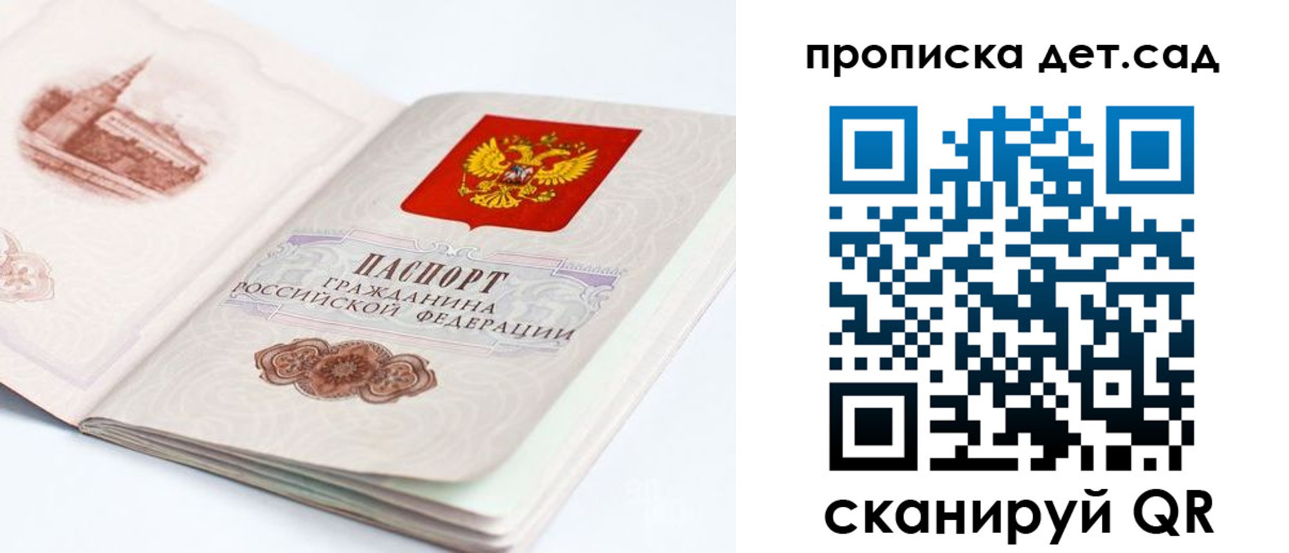 прописка для военкомата в Енисейске