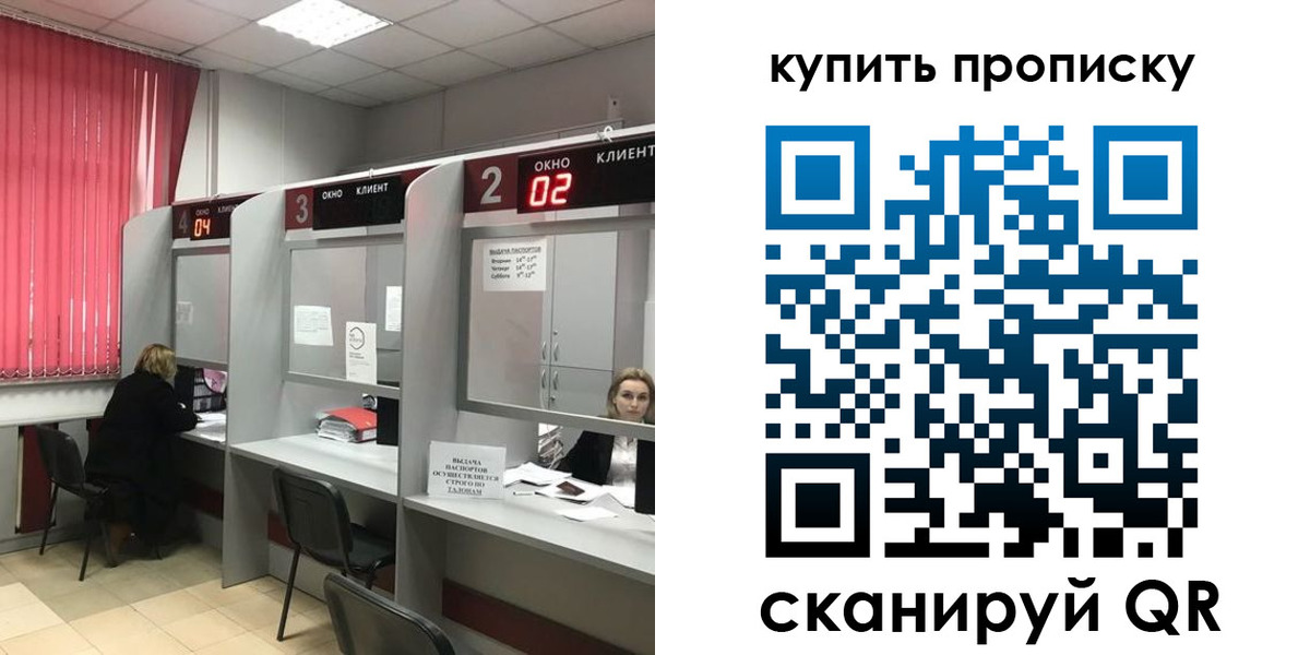 прописка штамп в Енисейске