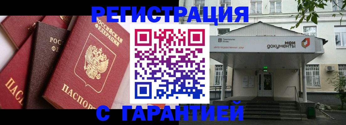 прописка регистрация в Енисейске