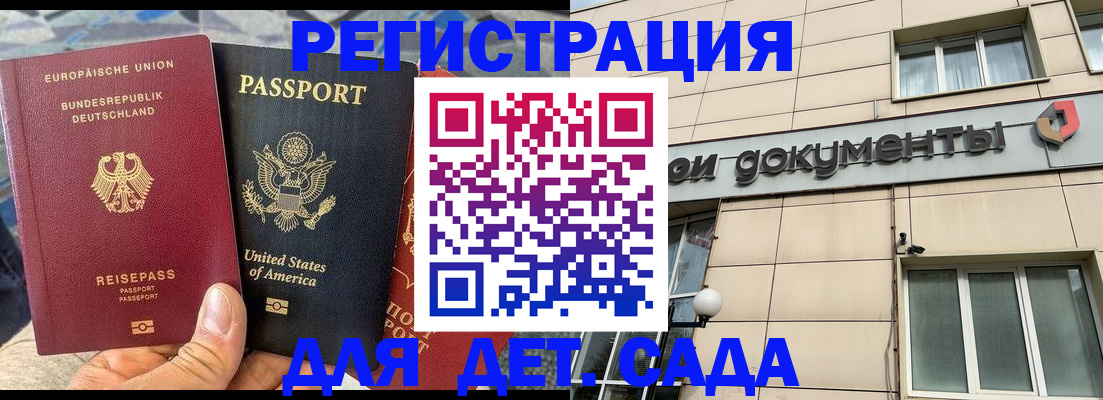 временная регистрация в квартире в Енисейске