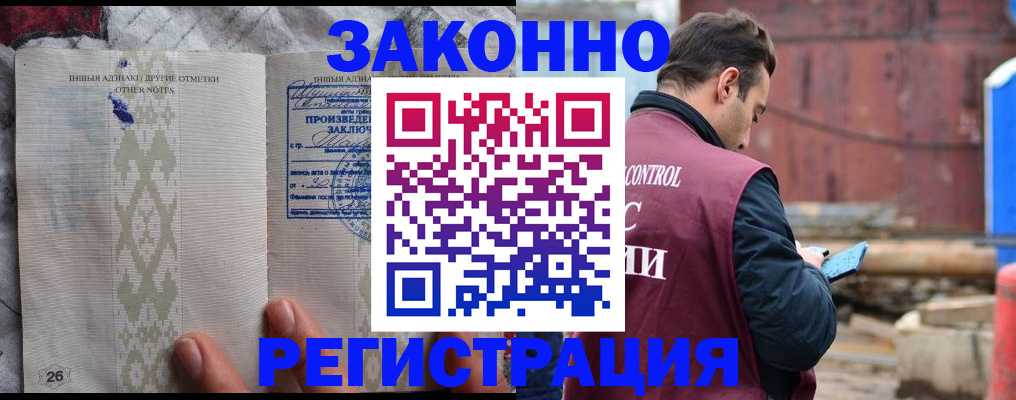 прописка для кредита в Енисейске