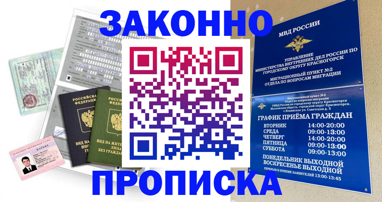 найти адрес прописки в Енисейске